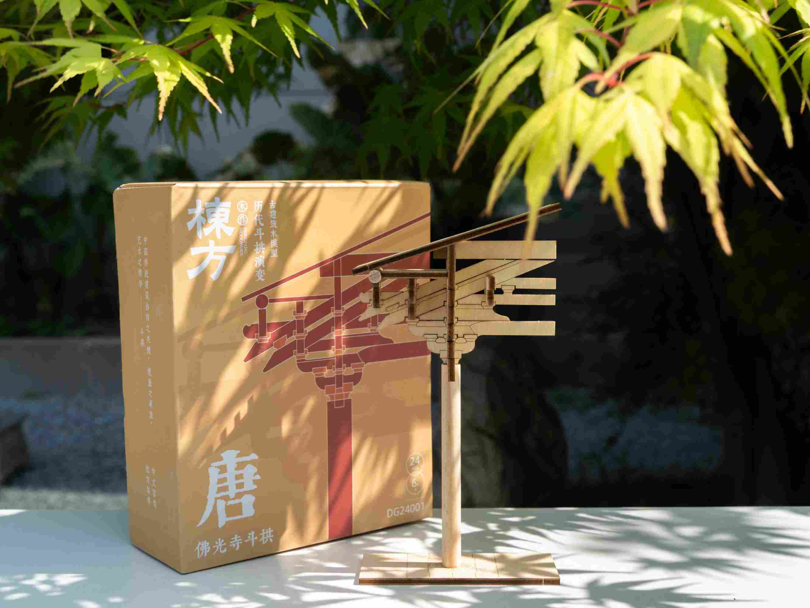 历代斗拱变迁系列