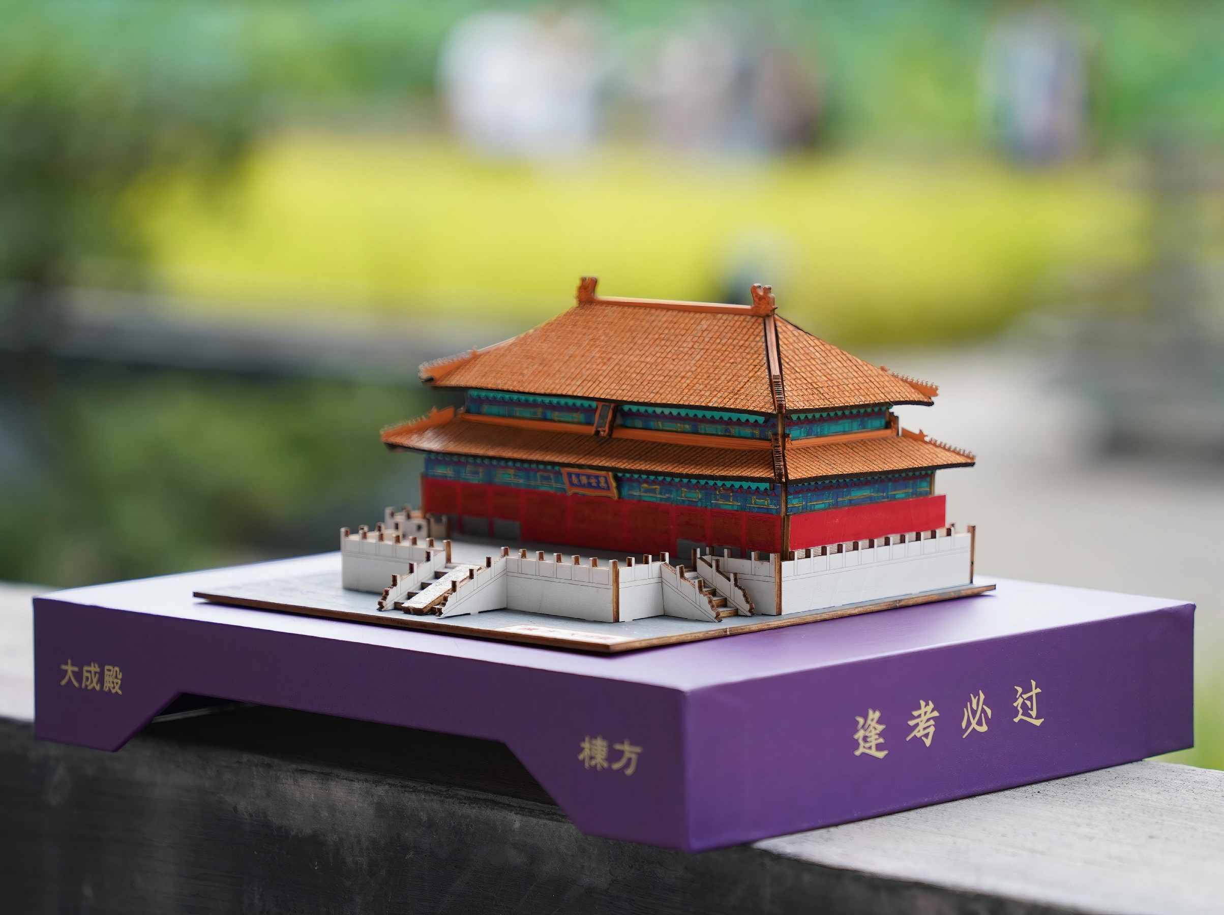 逢考必过系列孔子庙和国子监